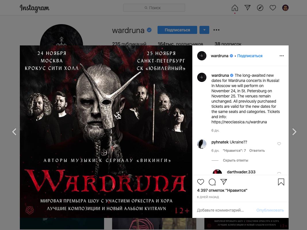 Information about the postponement of the concerts in the official Instagram community